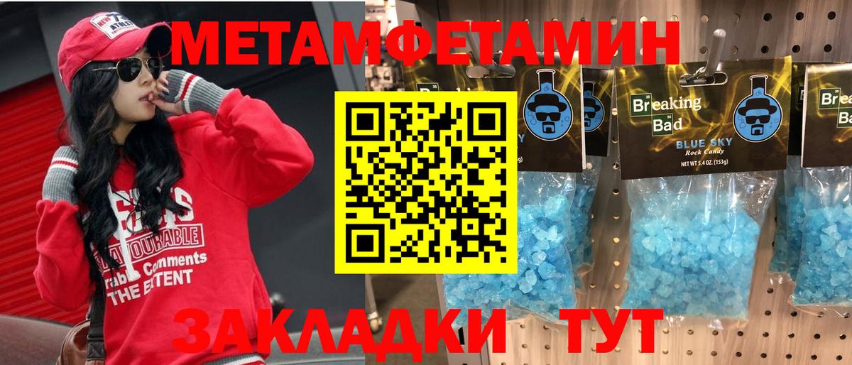 Amphetamine Розовый Россия