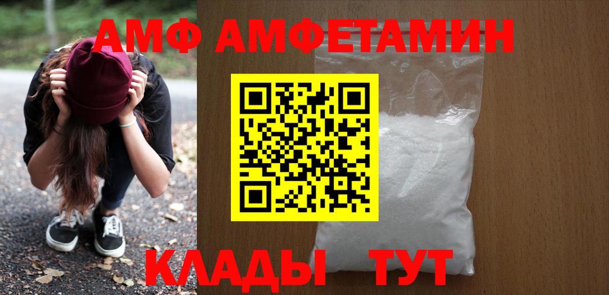 АМФ 98%  Amphetamine  Амфетамин  Россия  Вход с VPN 