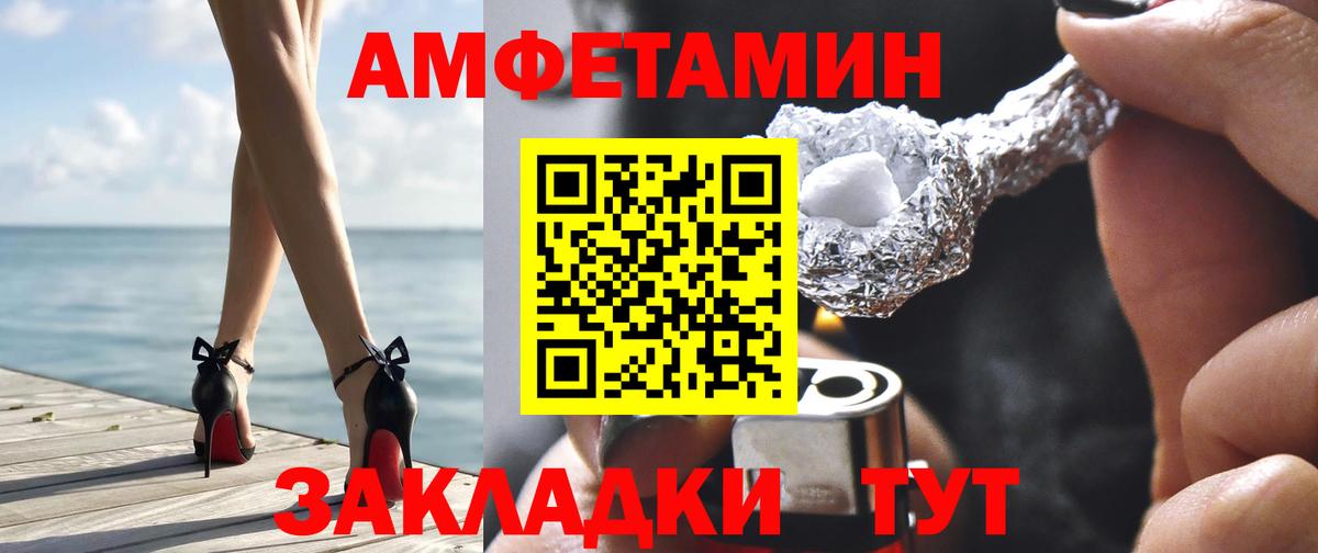 Amphetamine Premium  Amphetamine  Россия  darknet состав  Амфетамин 