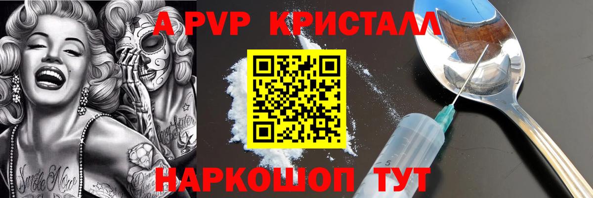 А ПВП VHQ  A PVP  Россия  Alpha-PVP СК КРИС  Alpha PVP кристаллы 