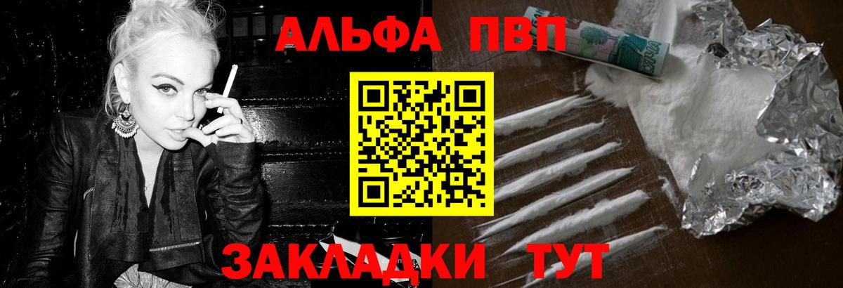 Alfa_PVP кристаллы  Вход с VPN  Alpha-PVP  Alfa_PVP мука  А ПВП крисы CK  Россия 