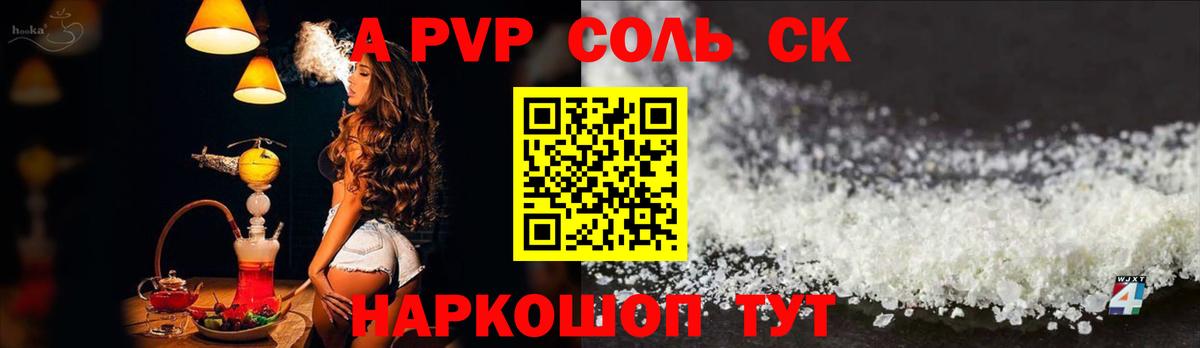 A-PVP VHQ Россия