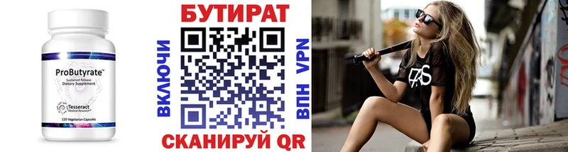 кракен вход  Кемерово  БУТИРАТ оксана 