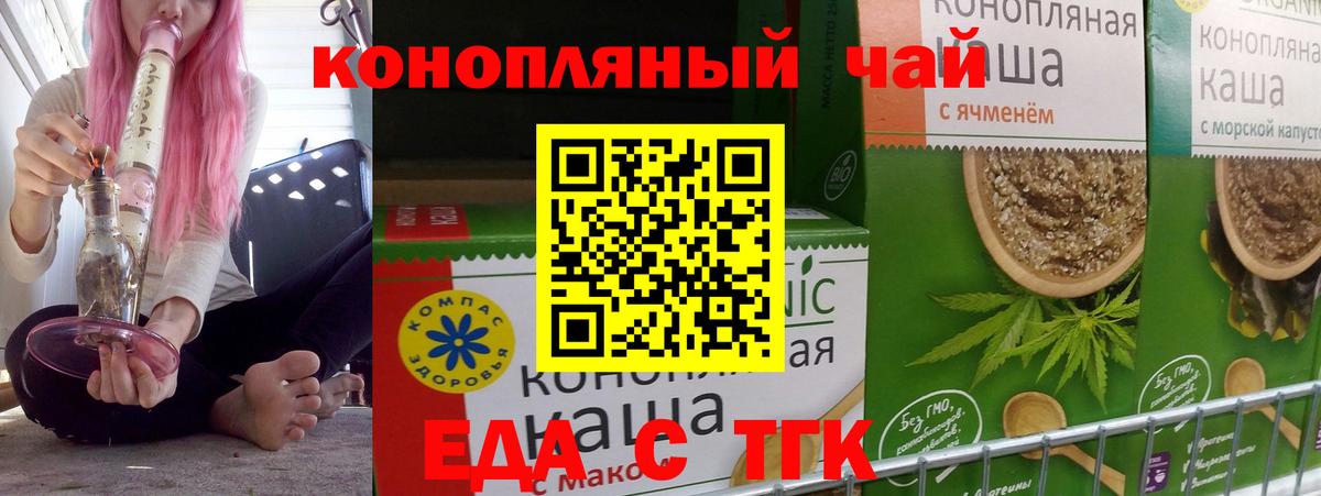 Canna-Cookies конопля  Вход с VPN  Россия 