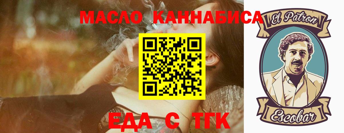 Cannafood конопля  Россия 