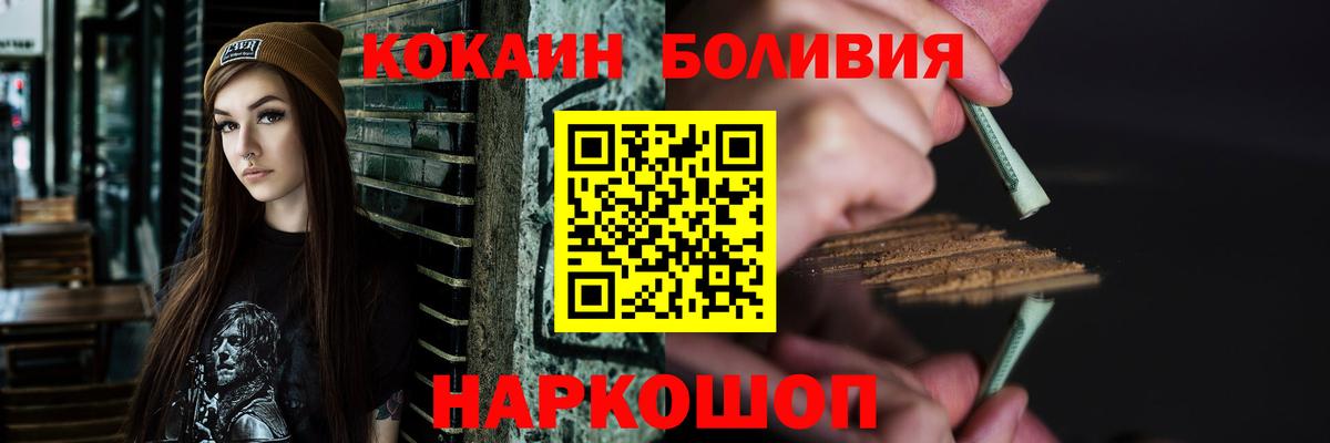 Cocaine  купить закладку  Россия  COCAIN Колумбийский  Кокаин Эквадор  Вход с VPN 