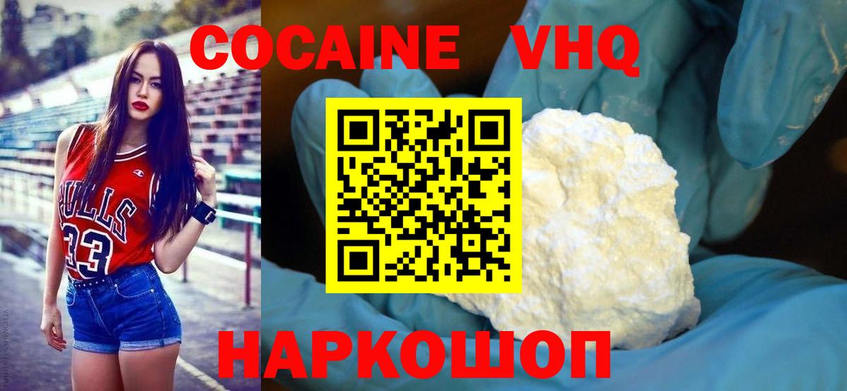 COCAIN Fish Scale Россия