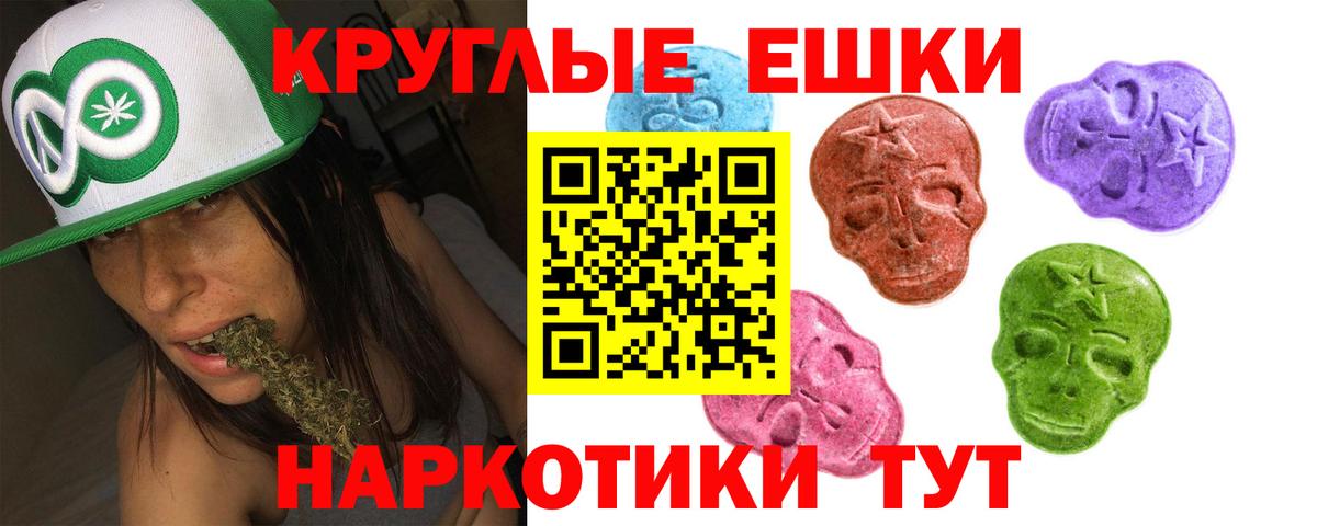 Экстази XTC  ЭКСТАЗИ  Ecstasy таблы  Россия  Вход с VPN 