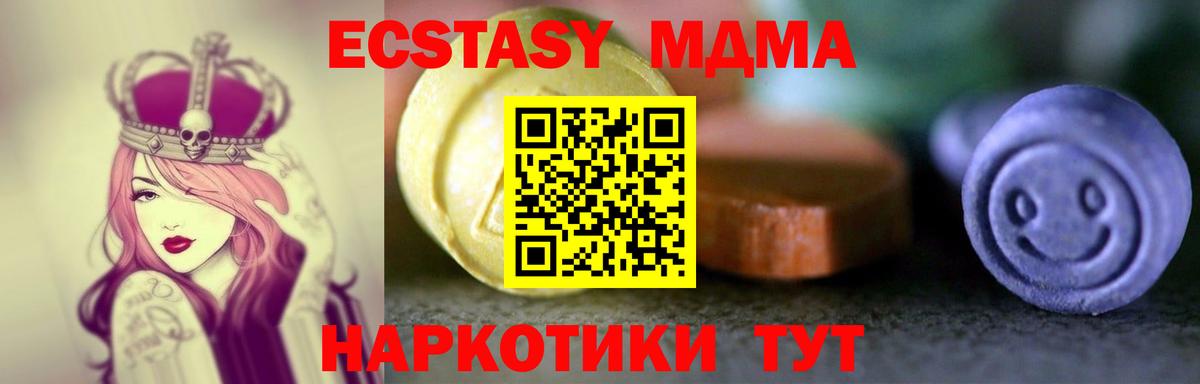 купить   Россия  Экстази  Ecstasy 99%  Ecstasy Дубай 