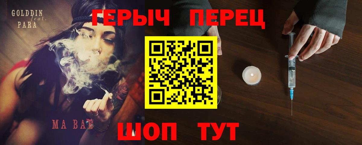 Героин хмурый Россия