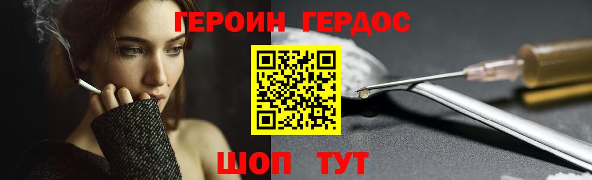 Героин  Вход с VPN  Россия  Героин VHQ 