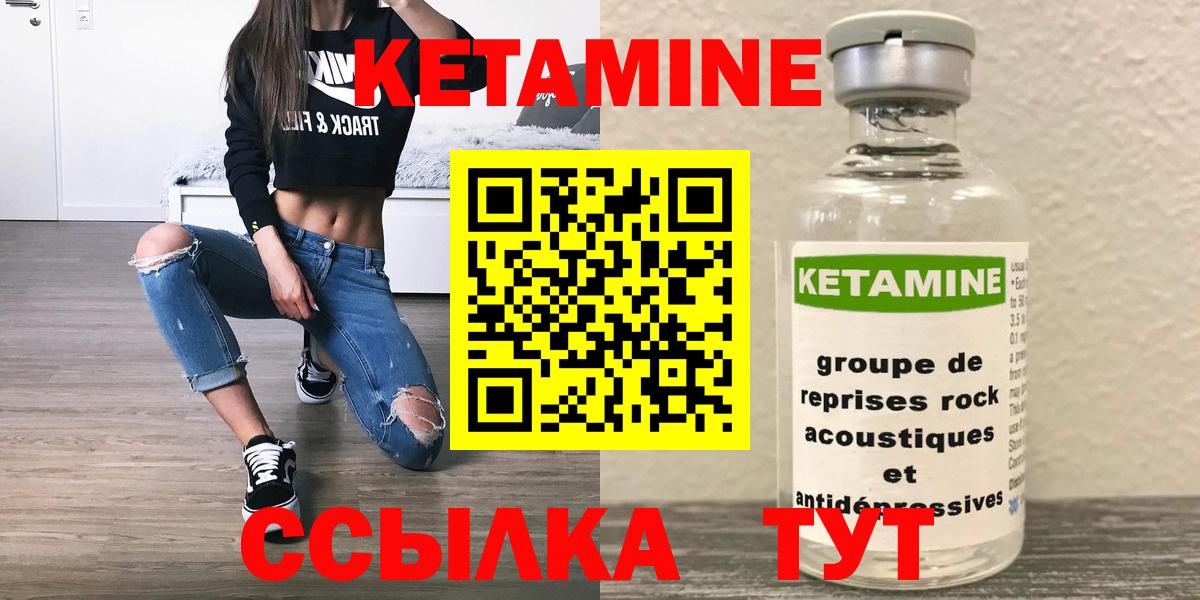 Кетамин ketamine  Россия 