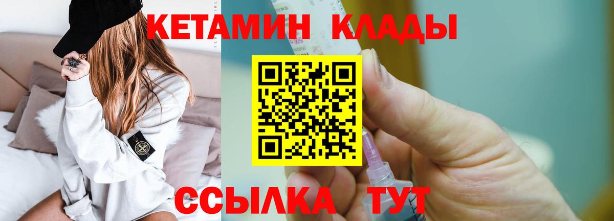 КЕТАМИН VHQ  Вход с VPN  это телеграм  Россия 