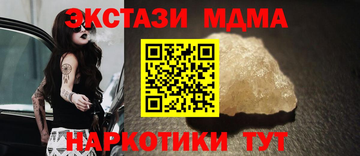 МДМА молли Россия