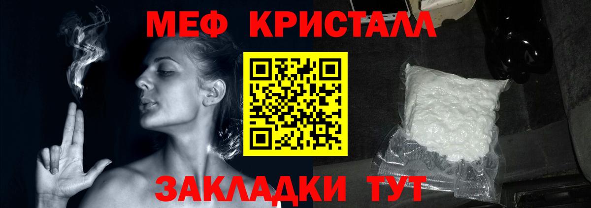 Меф мяу мяу  Россия