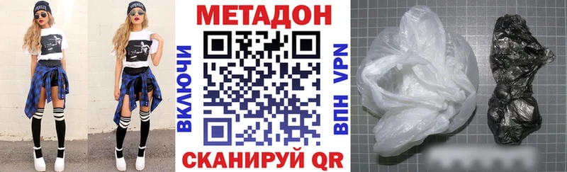 Метадон белоснежный  Кемерово 