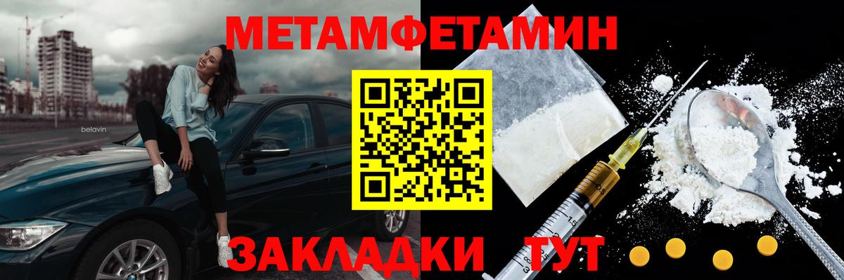 Метамфетамин кристалл  Вход с VPN  Россия  Метамфетамин кристалл 