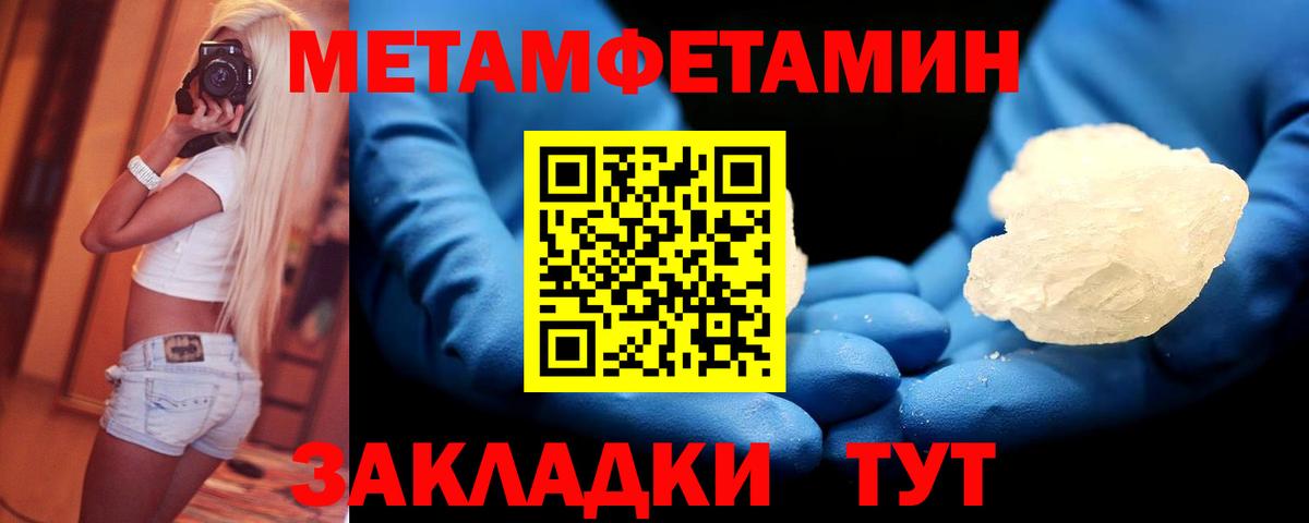 Метамфетамин витя Россия