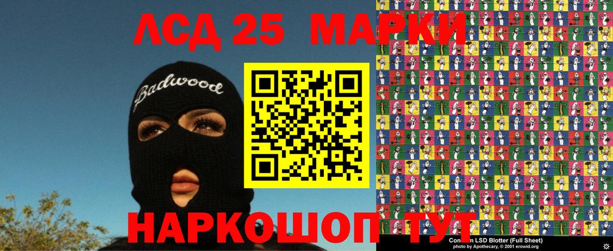 Марки N-bome 1,8мг Россия