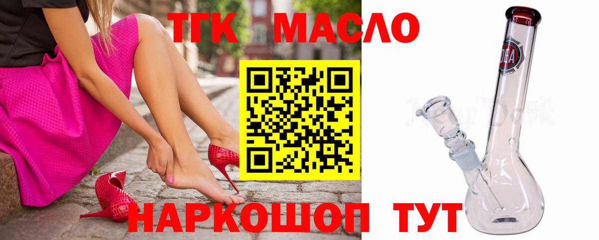 Дистиллят ТГК гашишное масло  Вход с VPN  Россия 